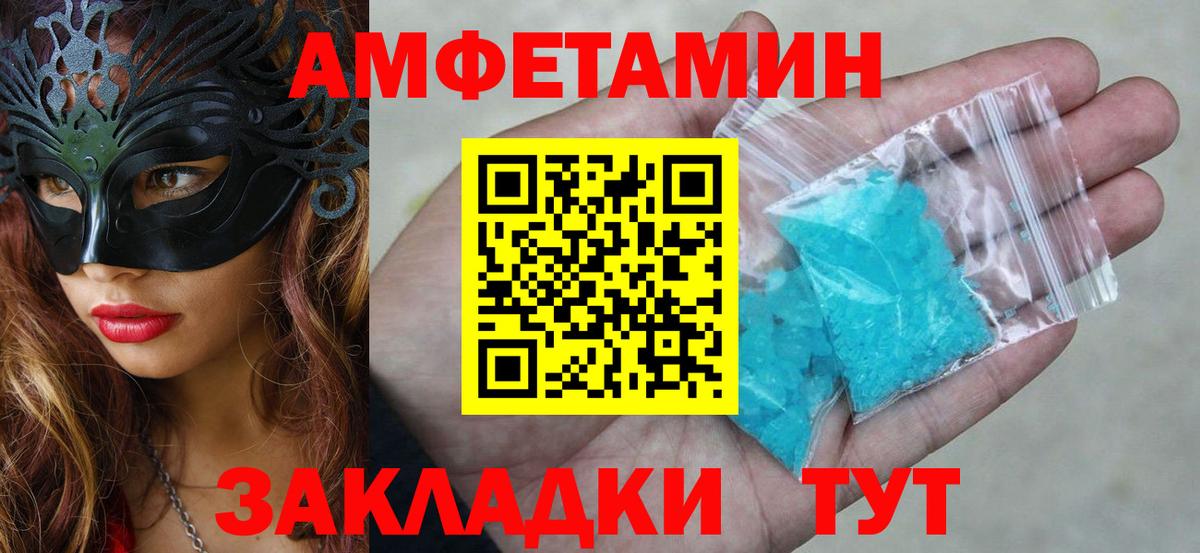 Амфетамин 97%  Amphetamine  АМФ  Чайковский  Вход с VPN 