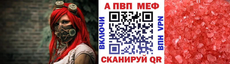 Alpha PVP Crystall  хочу   Чайковский 