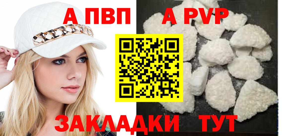 Alpha-PVP Crystall  Вход с VPN  Чайковский  Alpha PVP  Alfa_PVP СК  A PVP VHQ 