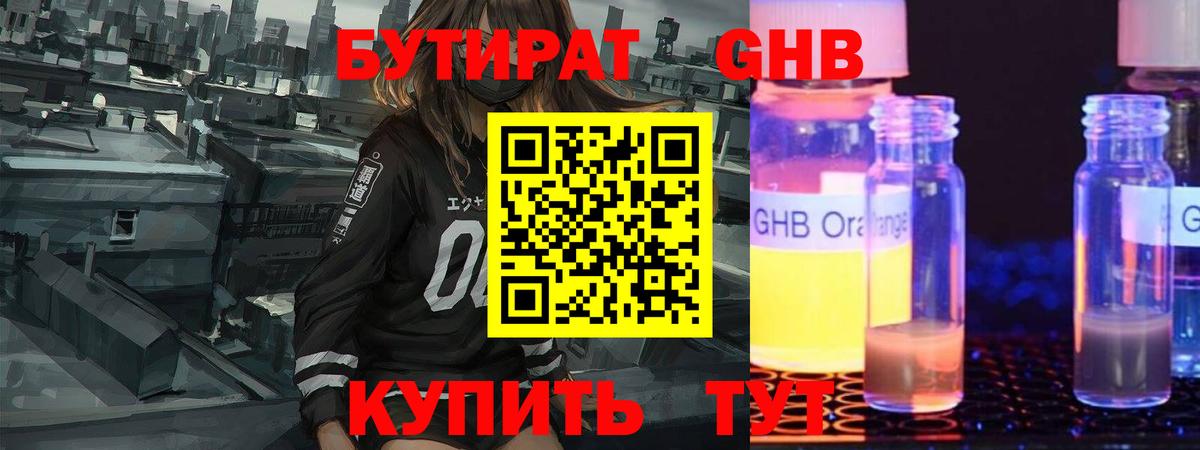 Бутират оксана Чайковский