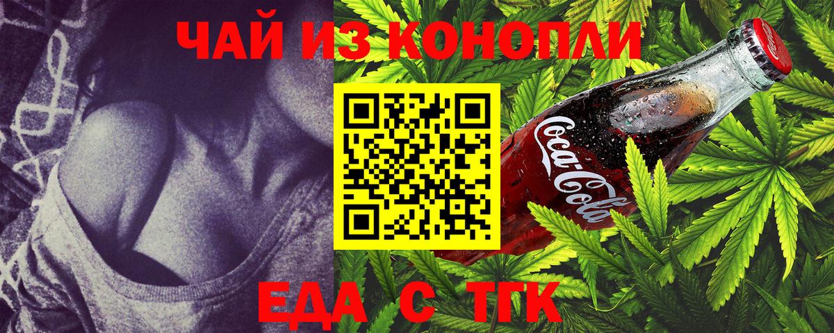 Чайковский  Печенье с ТГК марихуана  Вход с VPN 