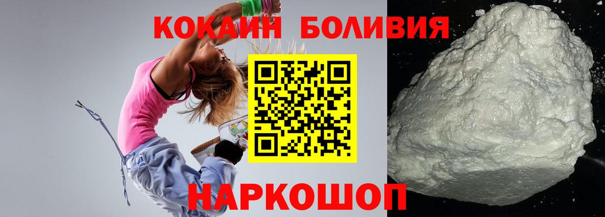 Кокаин Колумбийский  Чайковский  Кокаин Fish Scale 