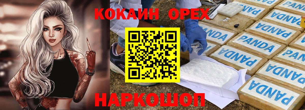 Чайковский  КОКАИН Боливия  Вход с VPN  КОКАИН  Cocaine 97% 