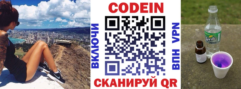 Codein Purple Drank  Чайковский 