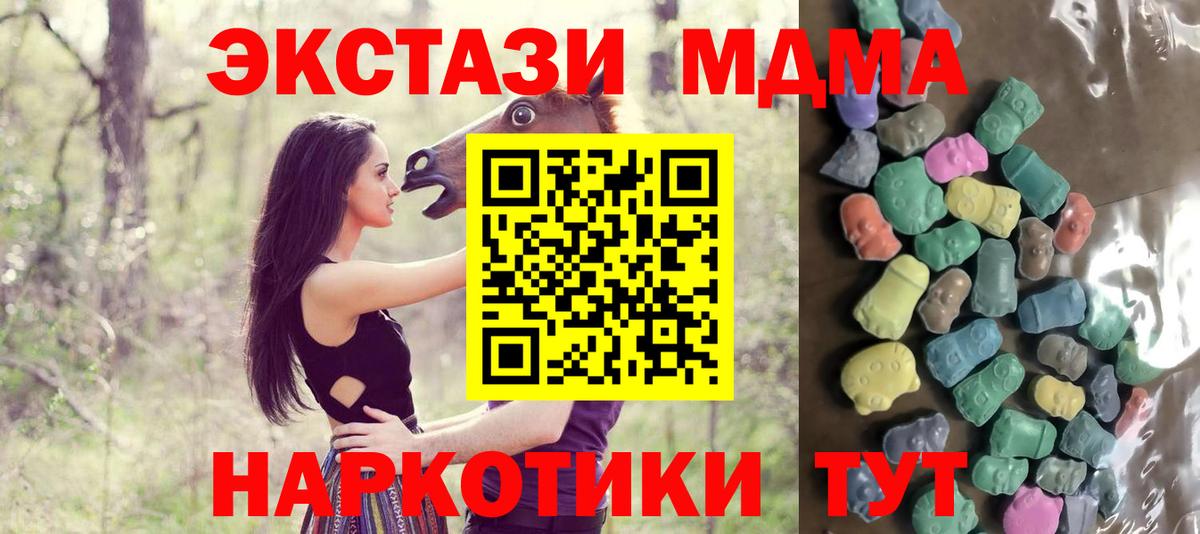 Ecstasy  Экстази 280 MDMA  Вход с VPN  Чайковский 
