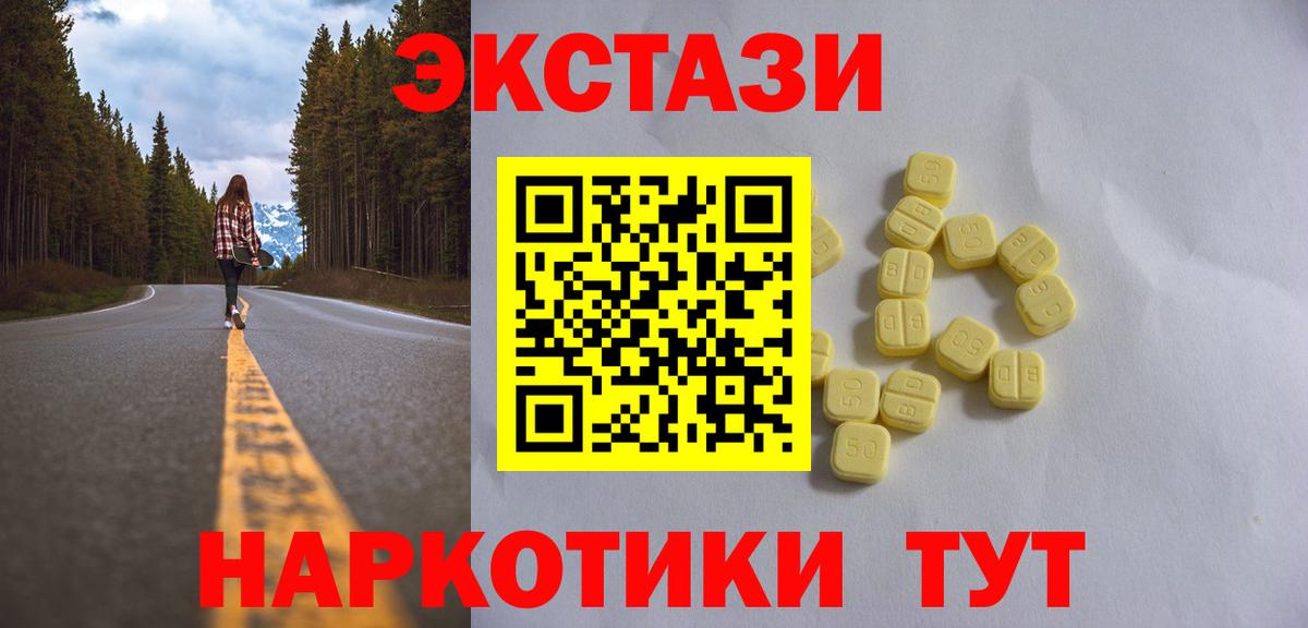 Ecstasy 280 MDMA Чайковский