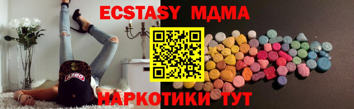 ЭКСТАЗИ 300 mg Чайковский