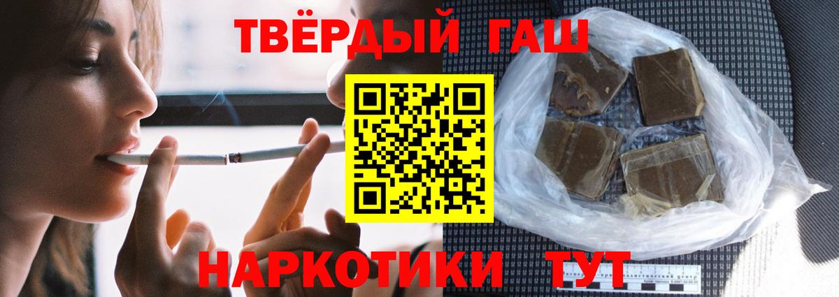 ГАШ хэш  ГАШИШ гашик  Чайковский  ГАШ  Вход с VPN 