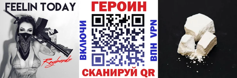 ГЕРОИН герыч хочу Чайковский