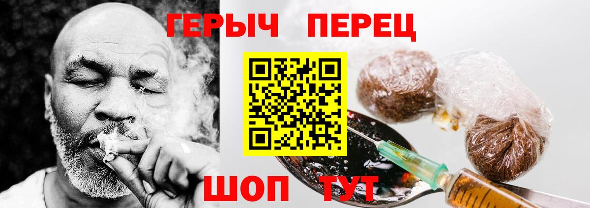 Героин герыч  Героин  Чайковский 