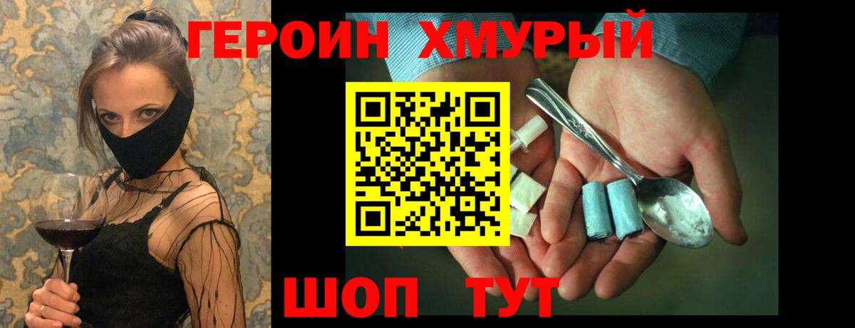 Героин гречка Чайковский
