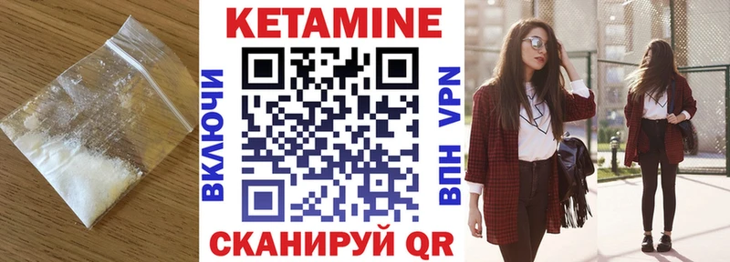 КЕТАМИН ketamine цены кракен вход Чайковский