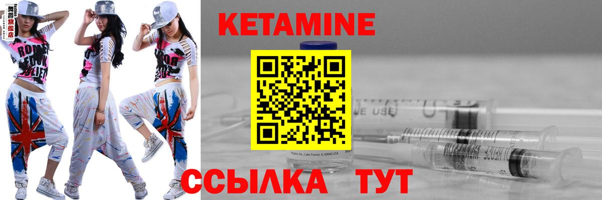 КЕТАМИН VHQ  Кетамин VHQ  Чайковский  Вход с VPN 