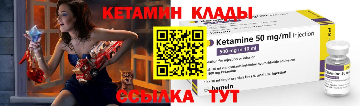 КЕТАМИН ketamine Чайковский