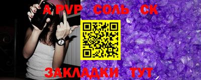 спайс Балаково