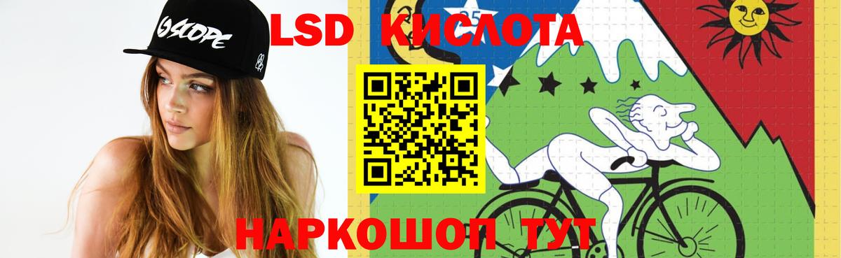 ЛСД экстази кислота Чайковский