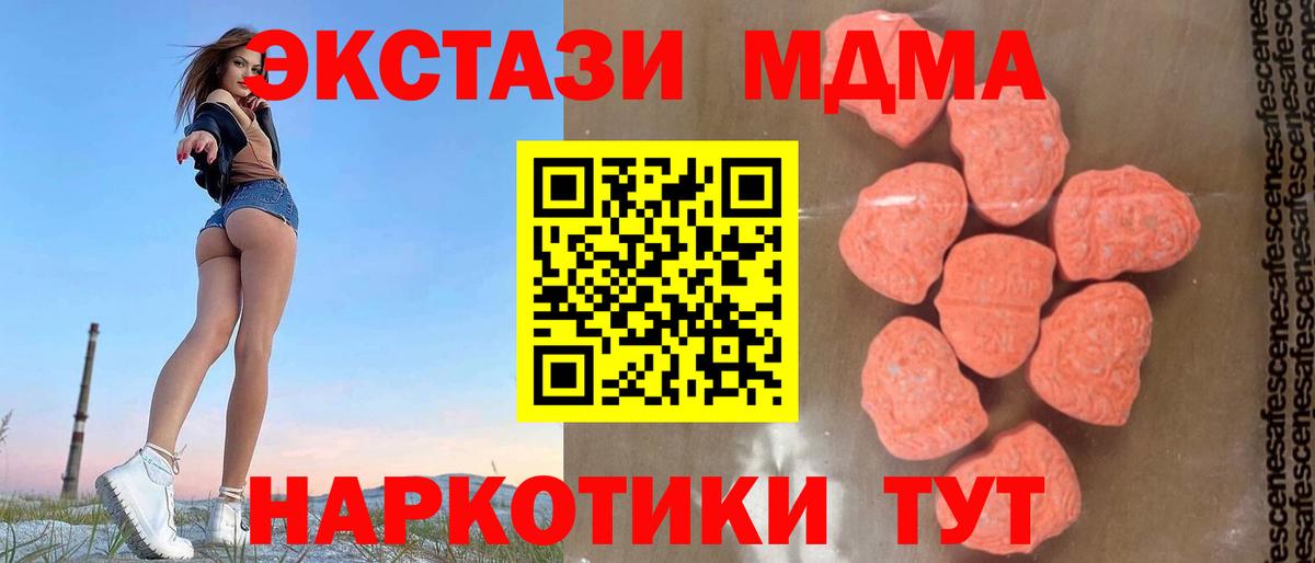 МДМА Molly  Чайковский  MDMA  MDMA молли 