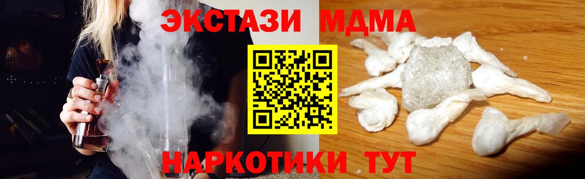 MDMA кристаллы Чайковский