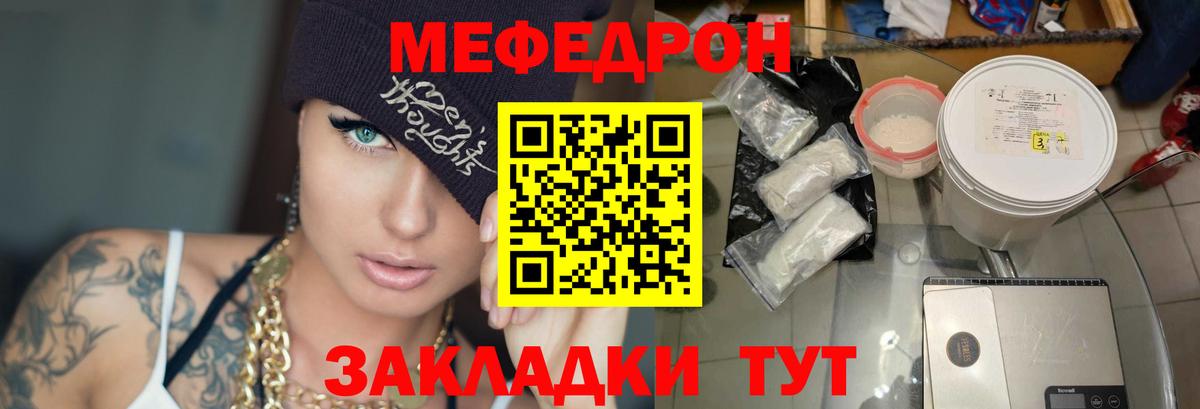 Меф мука Чайковский