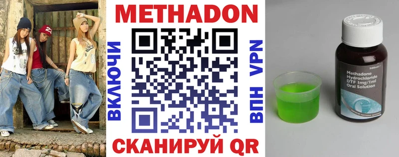 Метадон белоснежный  наркотики  Чайковский 