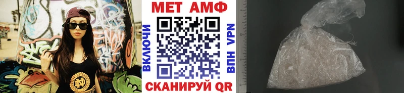 Метамфетамин кристалл  Чайковский 