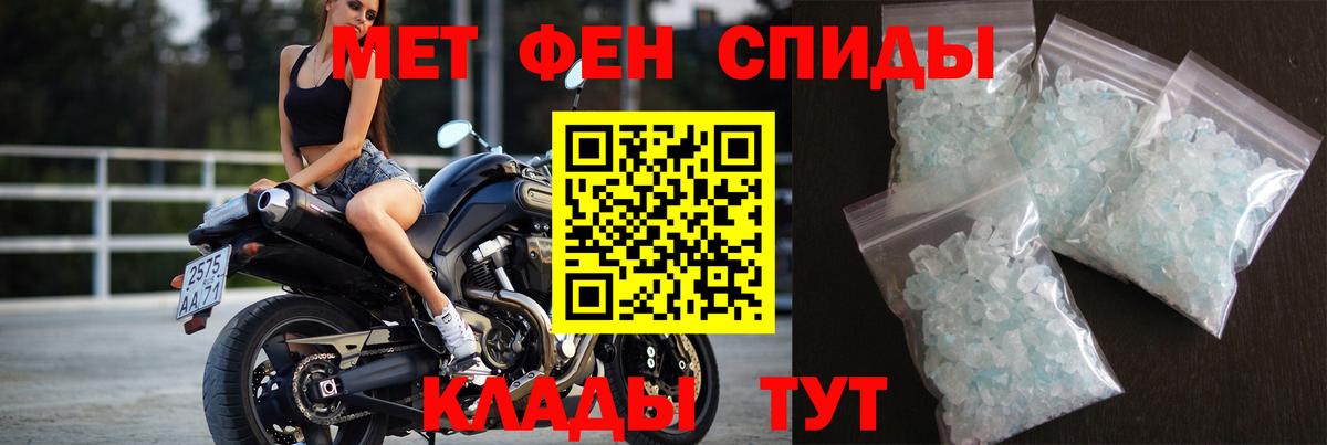 Первитин  Вход с VPN  Чайковский  МЕТАМФЕТАМИН кристалл 