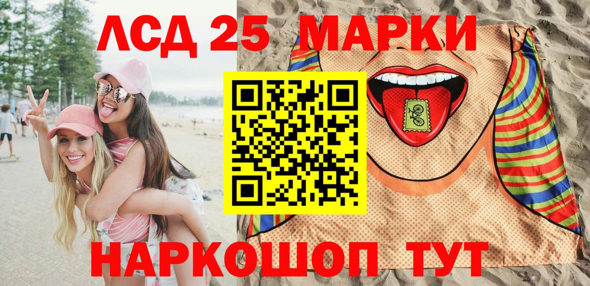 Чайковский  Марки 25I-NBOMe 1,5мг  Марки 25I-NBOMe  Марки 25I-NBOMe 1,5мг  Вход с VPN 