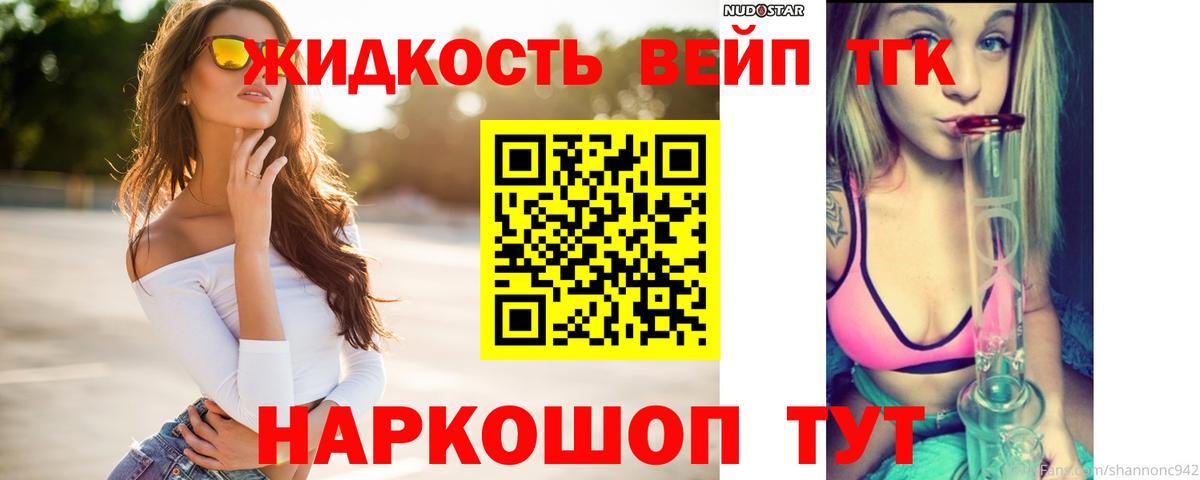 Дистиллят ТГК Wax Чайковский